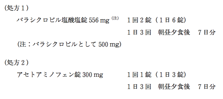 第99回薬剤師国家試験 問208 209 Yakugaku Lab