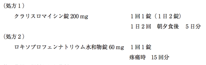 第103回薬剤師国家試験 問256〜257（実践問題） 過去問解説 - yakugaku lab