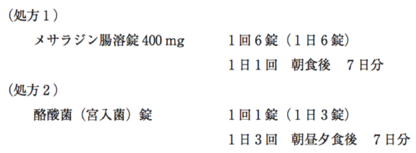 第104回薬剤師国家試験 問288 289 Yakugaku Lab
