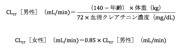 クレアチニン クリアランス 計算 式