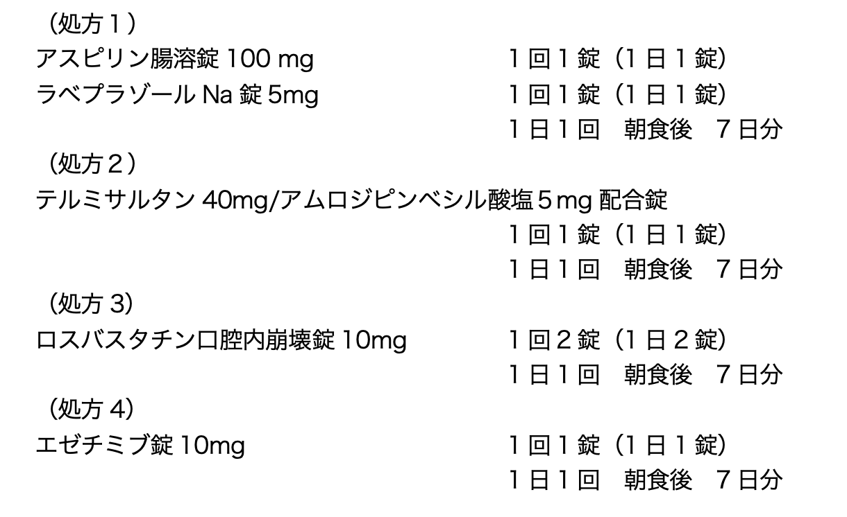 第107回薬剤師国家試験 問256〜257（実践問題） 脂質異常症 - yakugaku lab