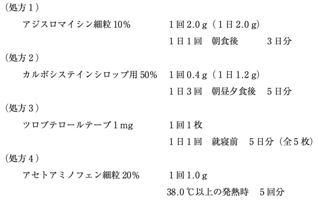 第103〜109回薬剤師国家試験問題集 薬剤師国家試験 領域別既出問題集
